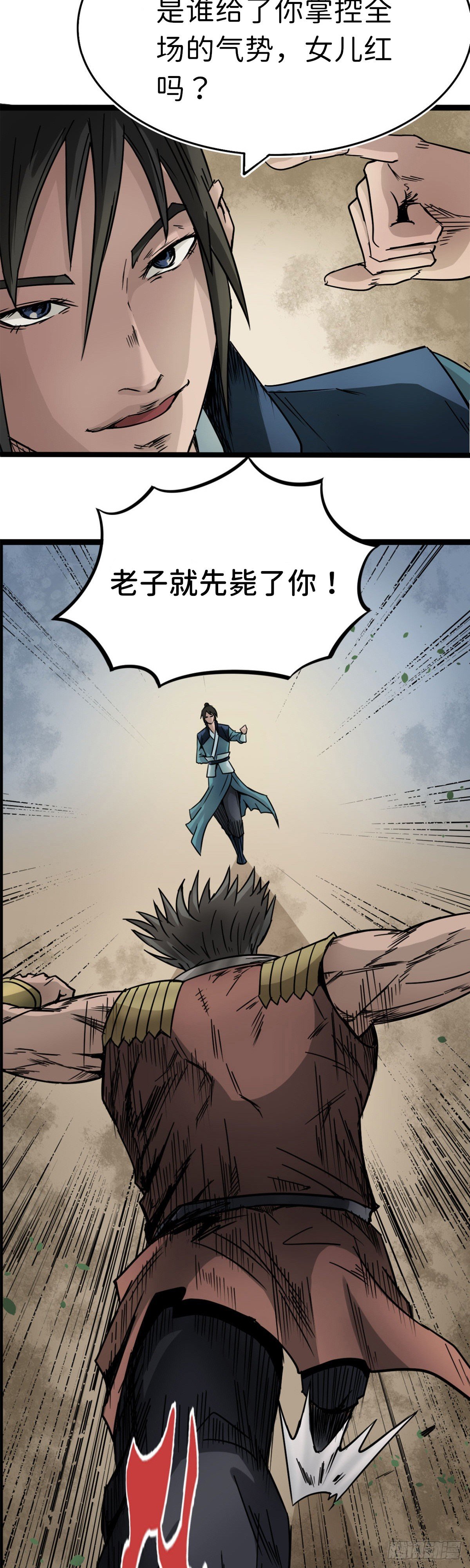 第四话