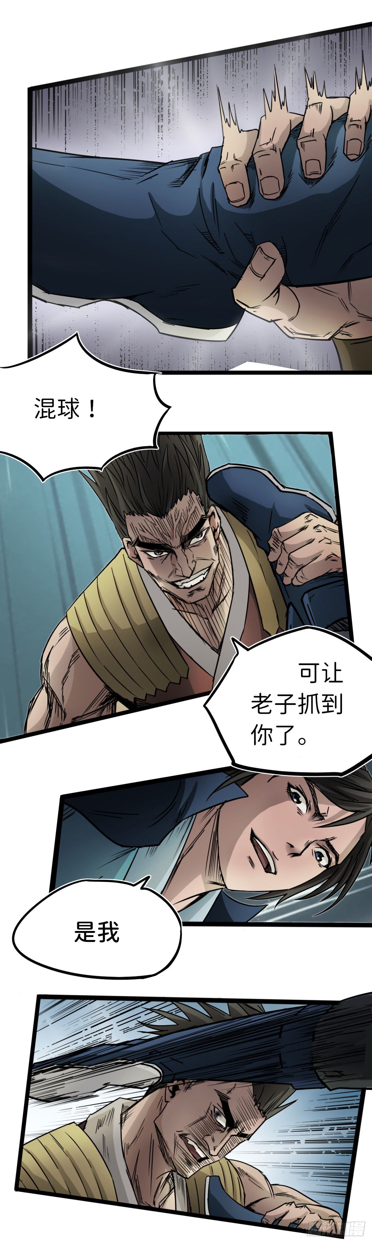 第五话