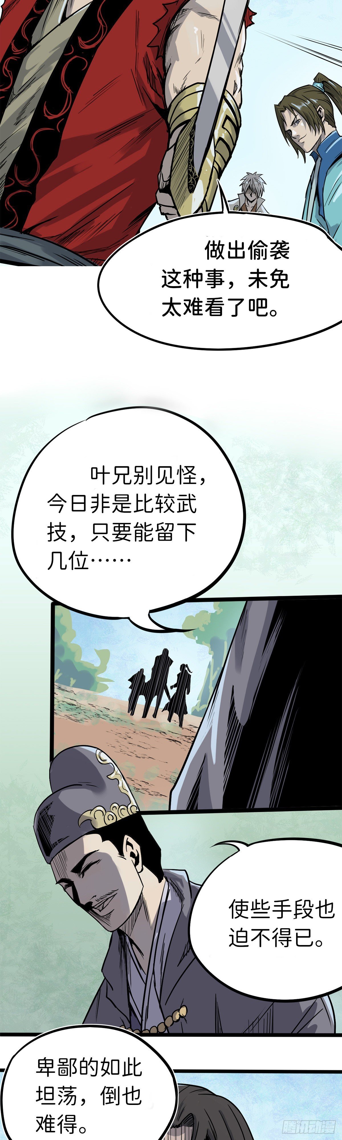 第五话