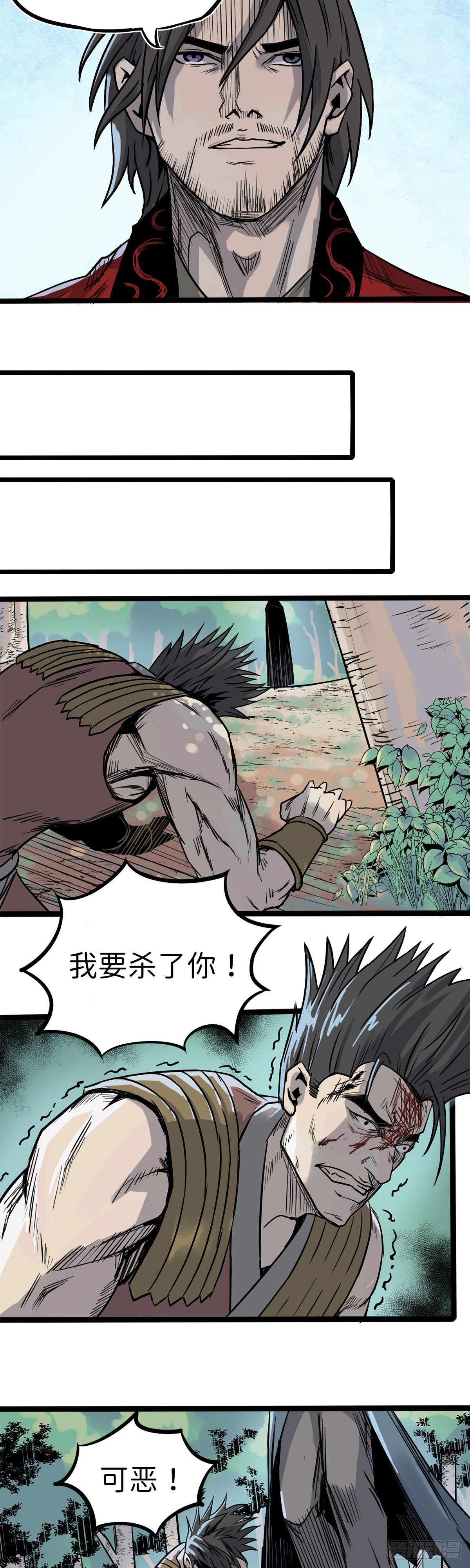 第五话
