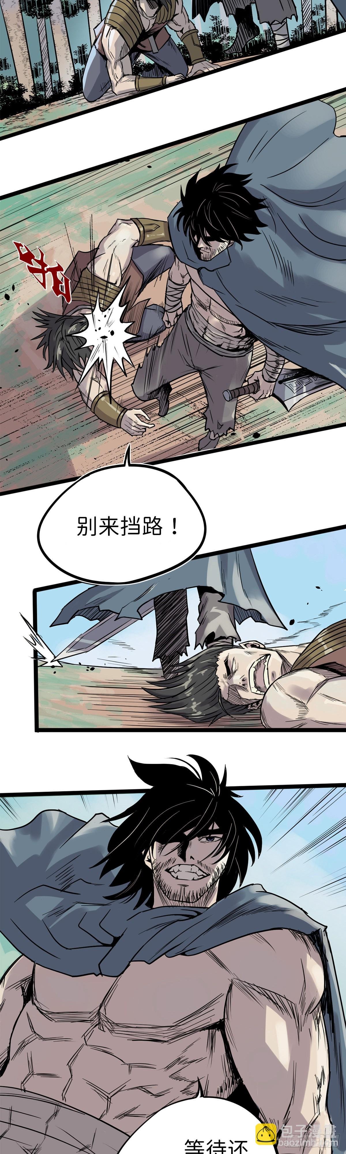 第五话