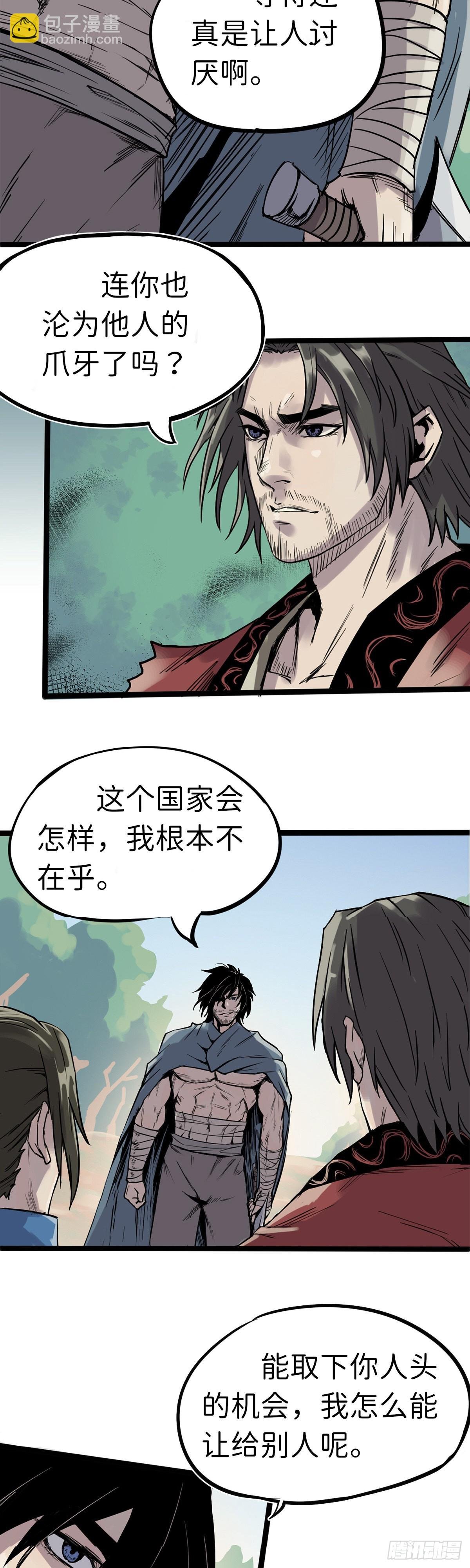 第五话