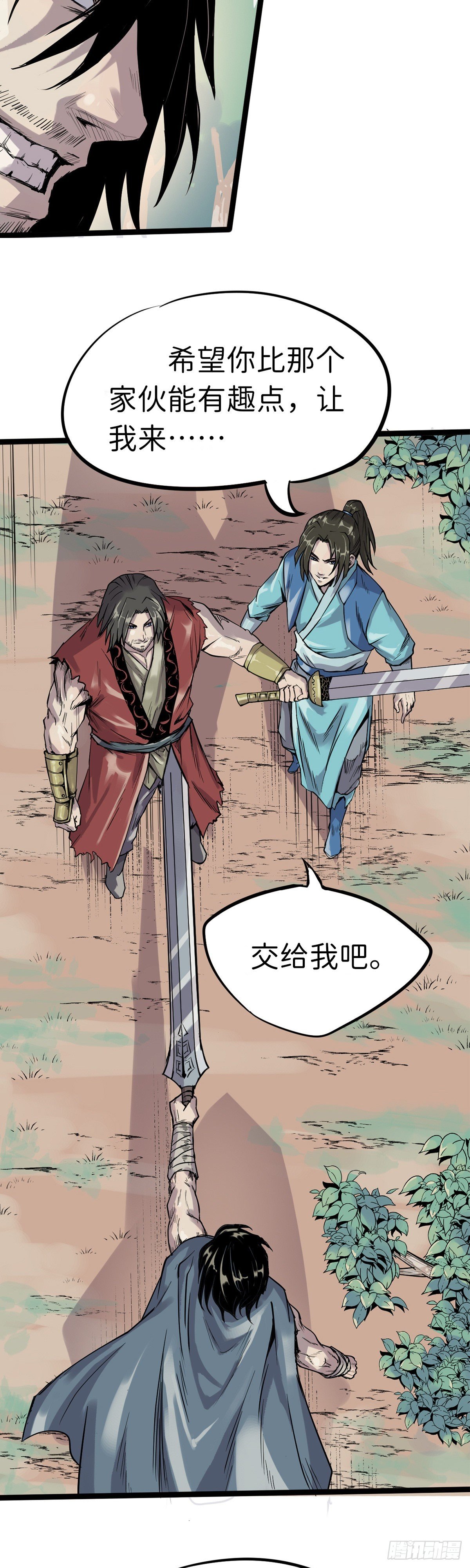 第五话