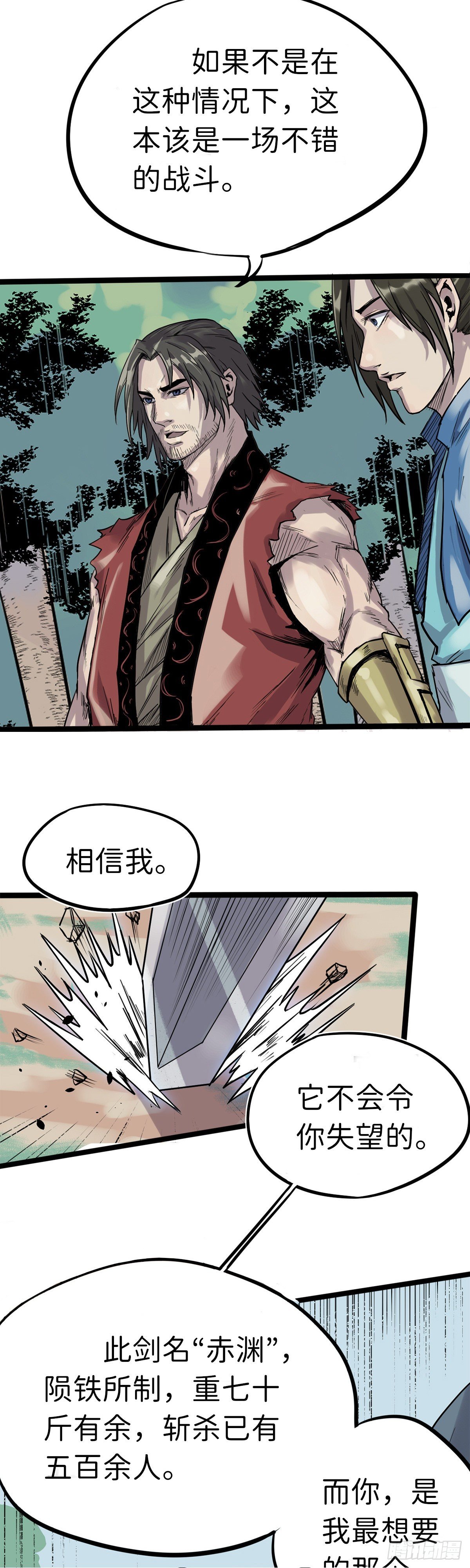 第五话