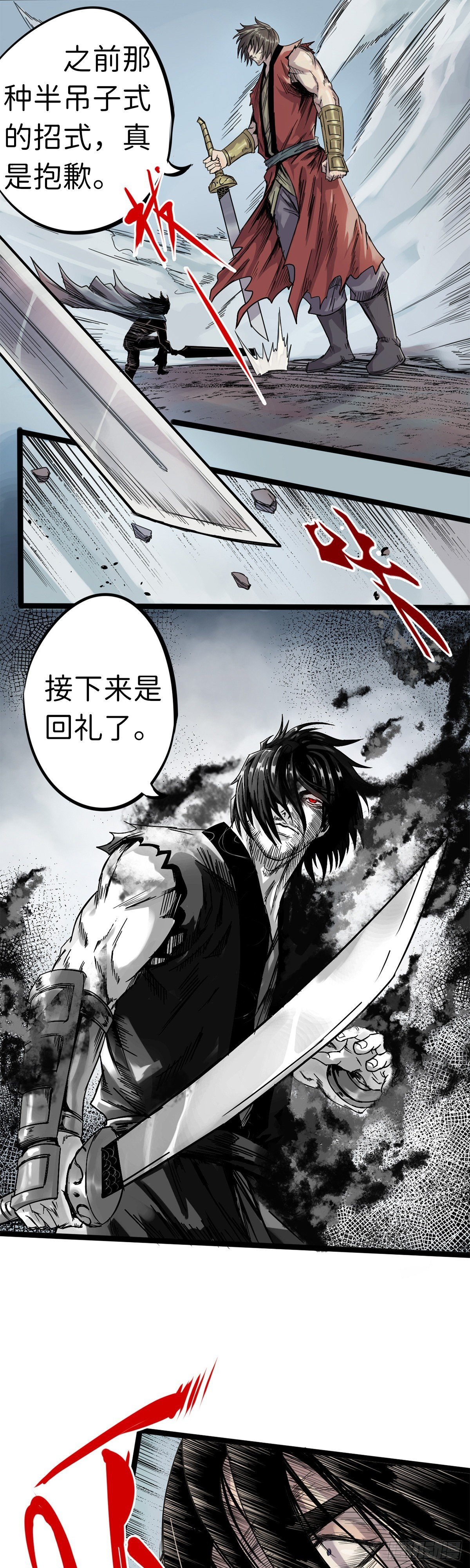 第六话