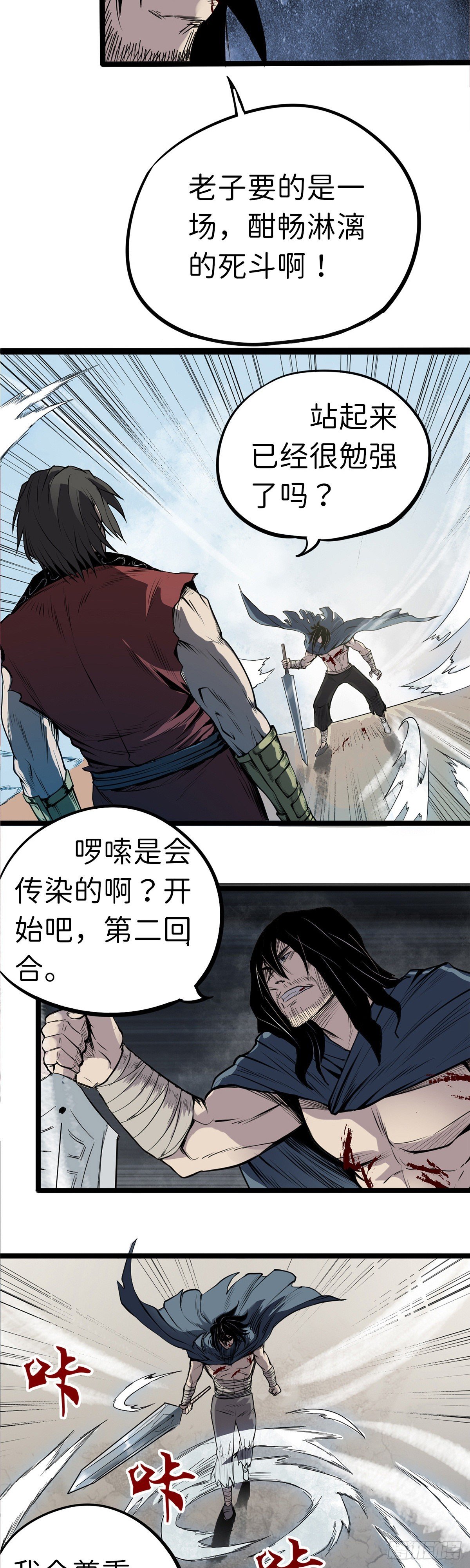第七话