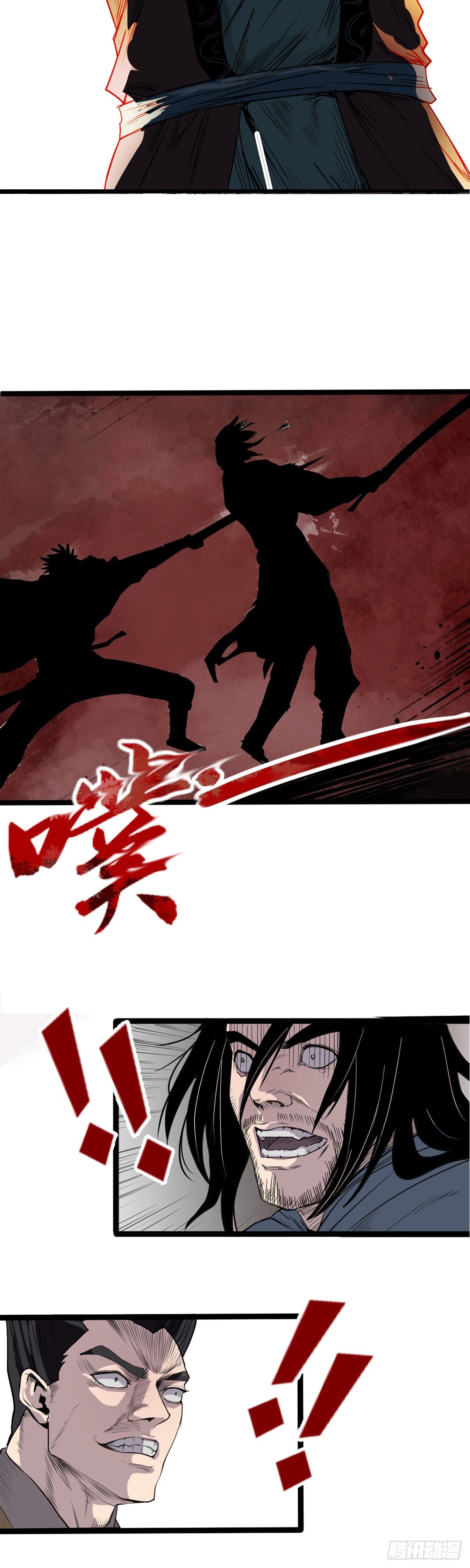 第七话