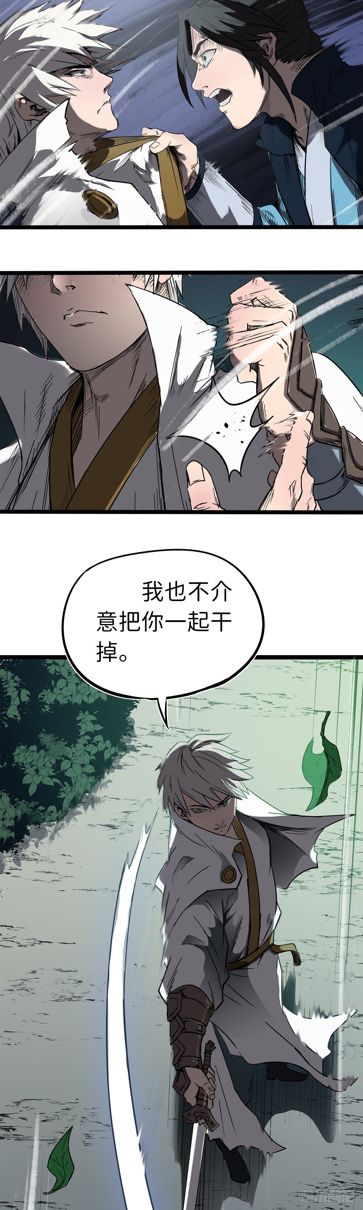 第八话