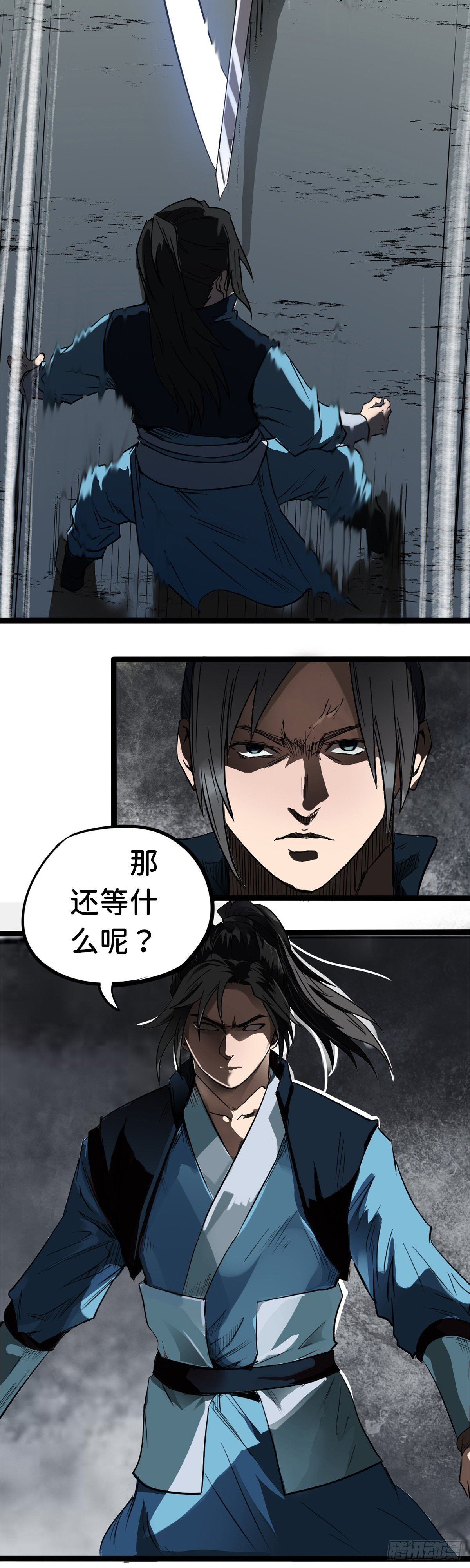 第八话