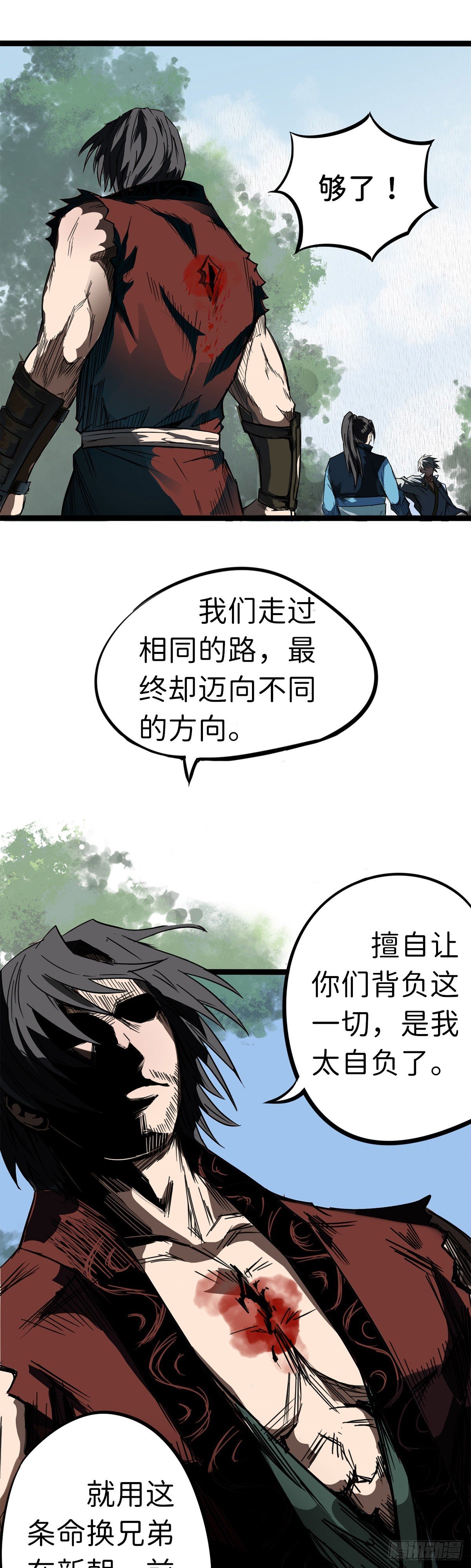 第八话