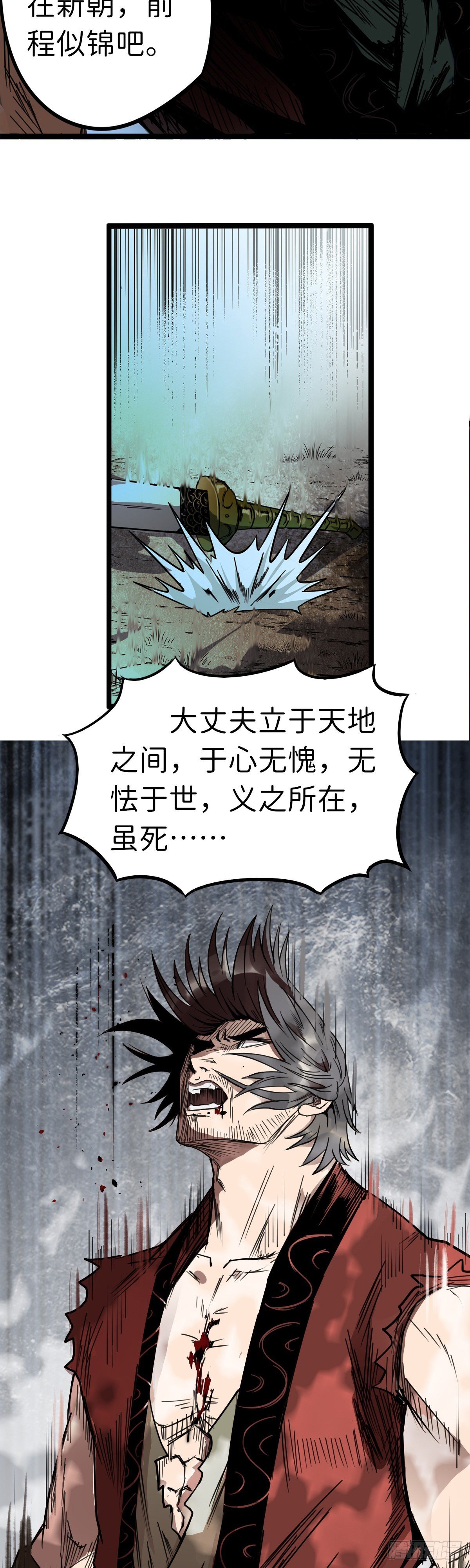 第八话