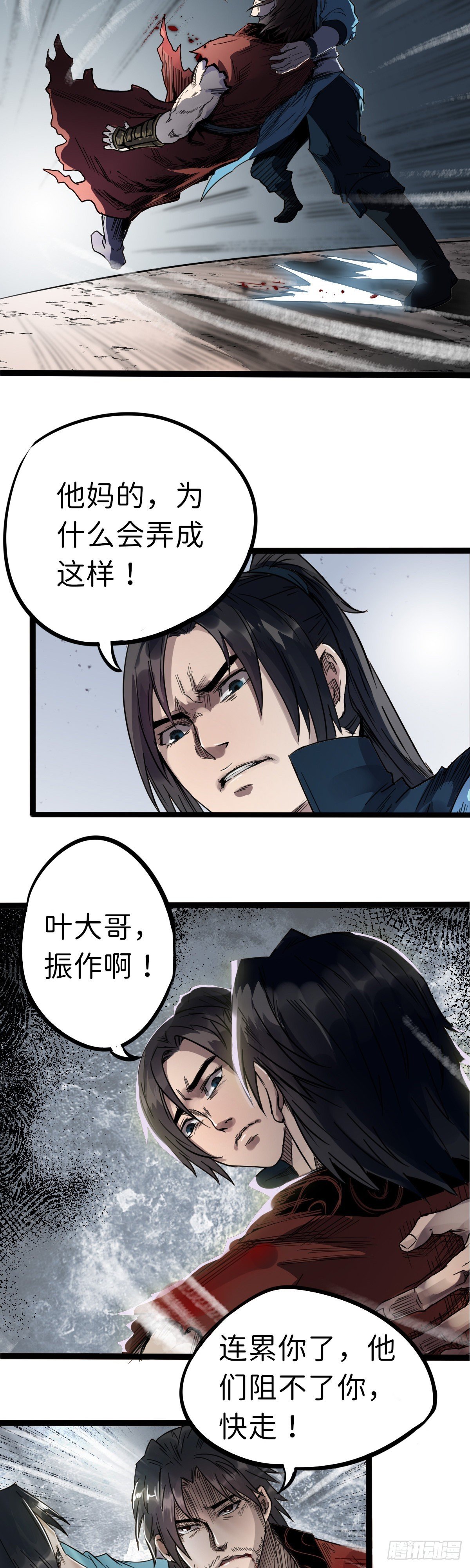第八话
