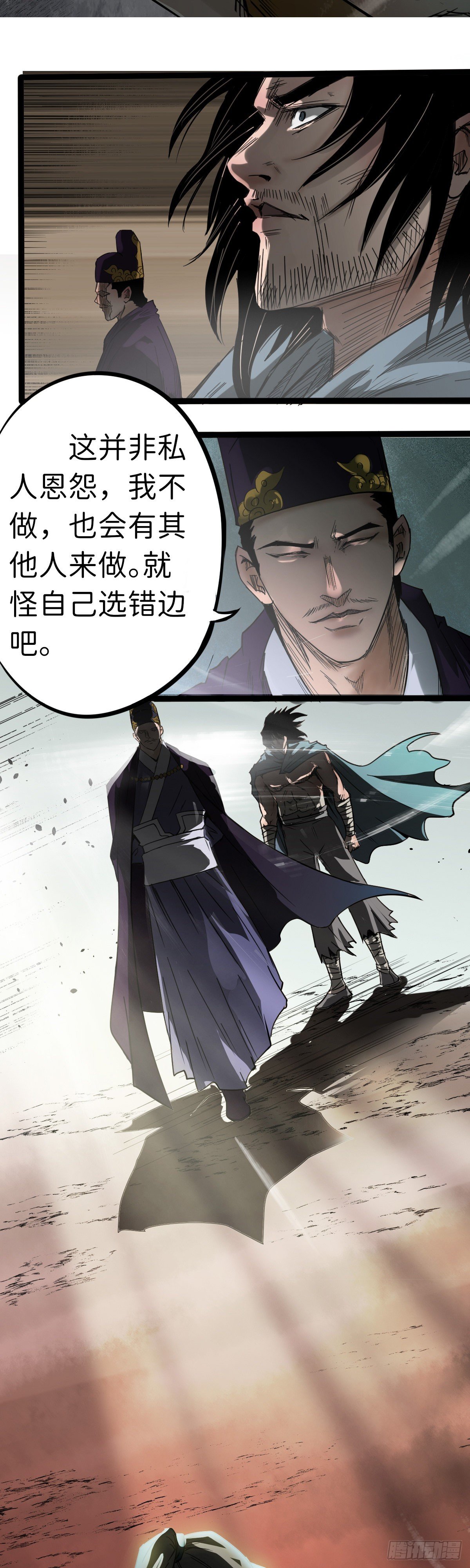 第八话