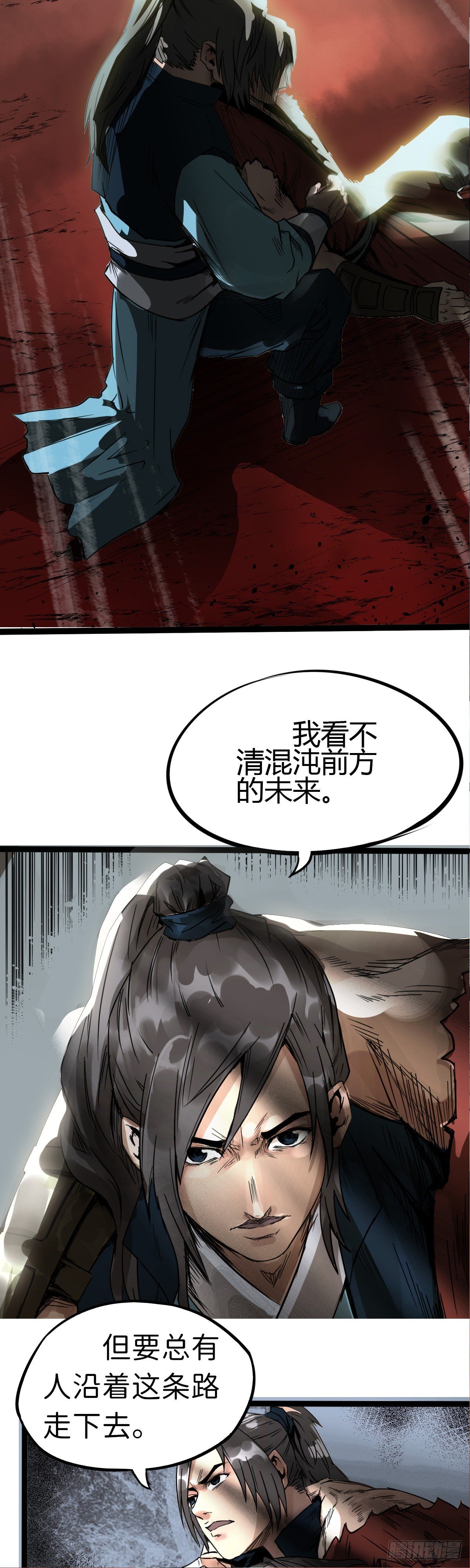 第八话