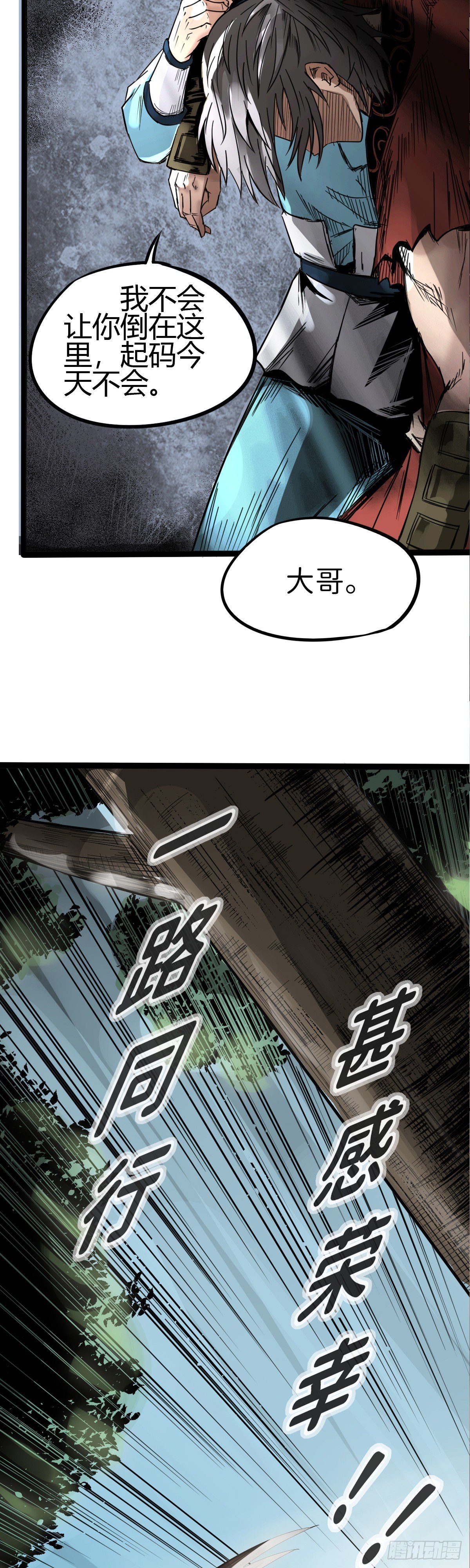 第八话