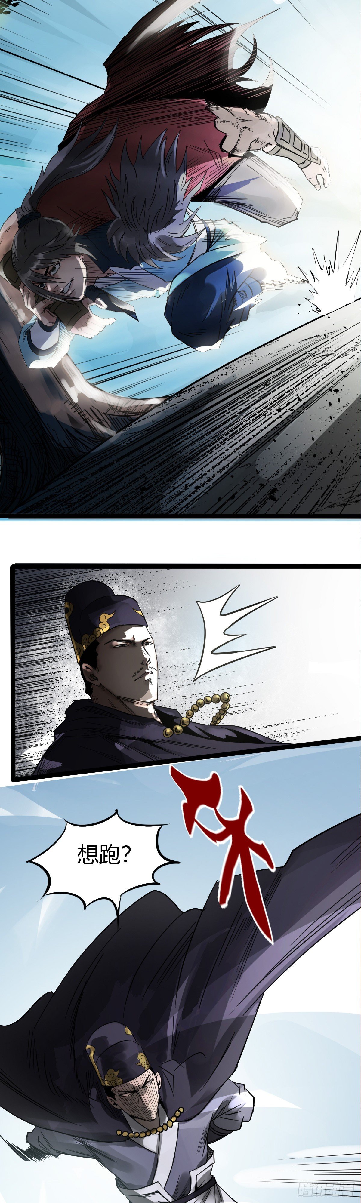 第八话