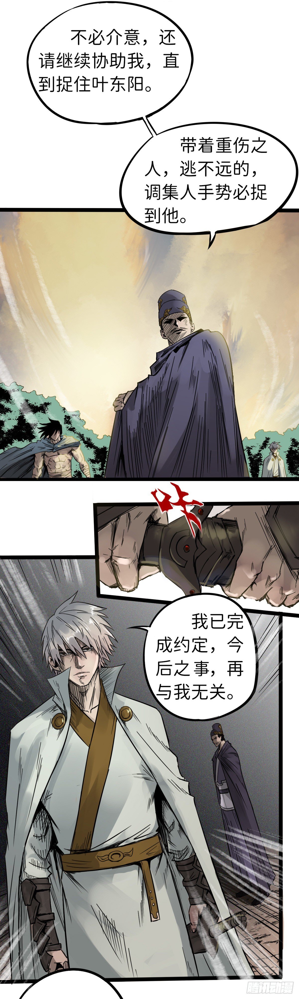 第八话