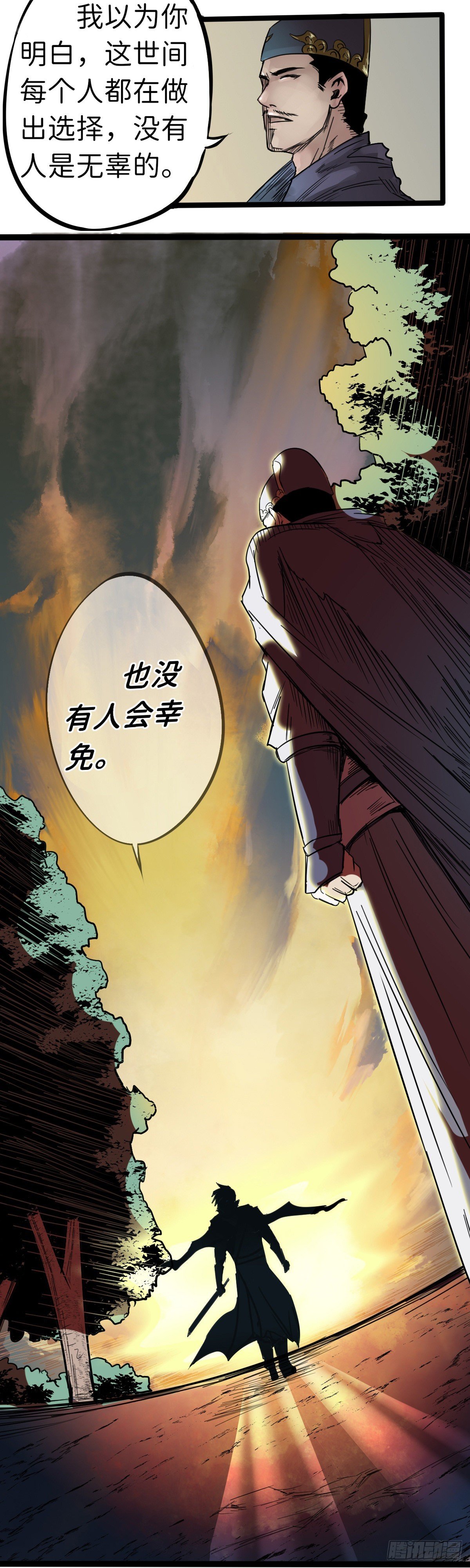 第八话