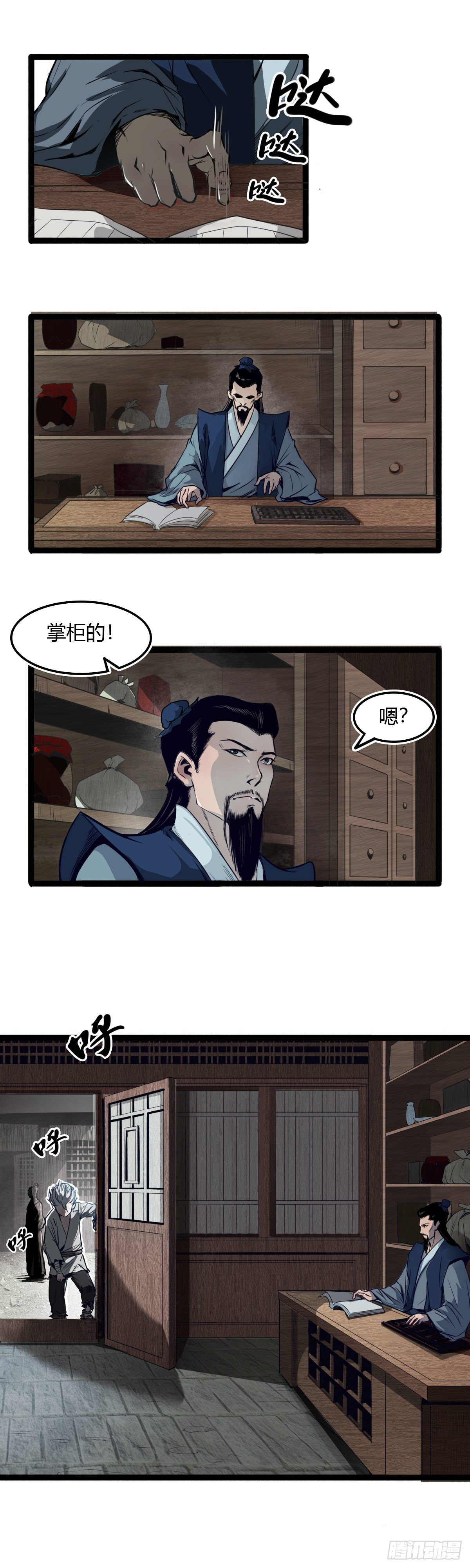 第九话