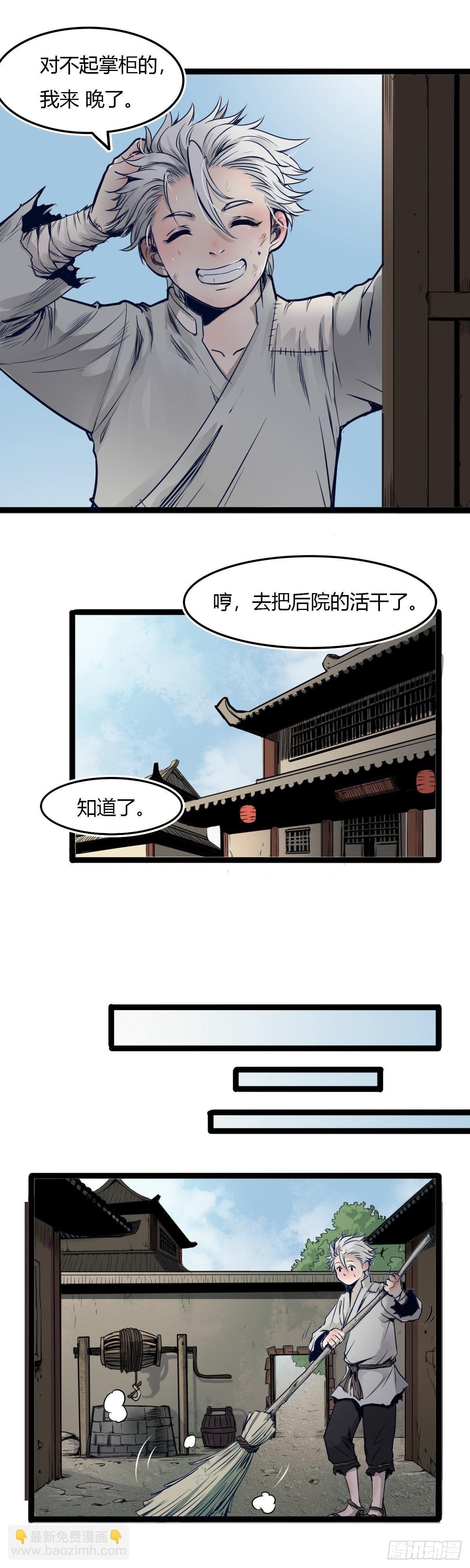 第九话