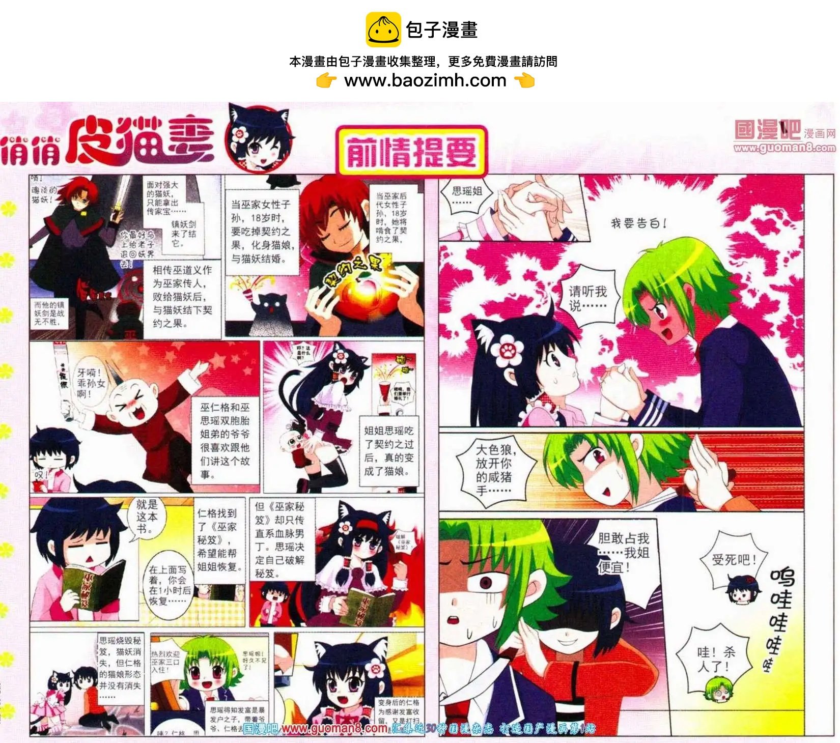 第4话 学院混乱