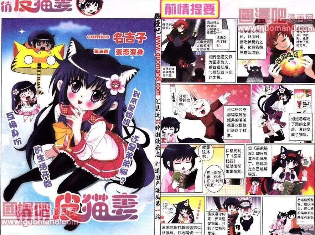 第3话 变态变身
