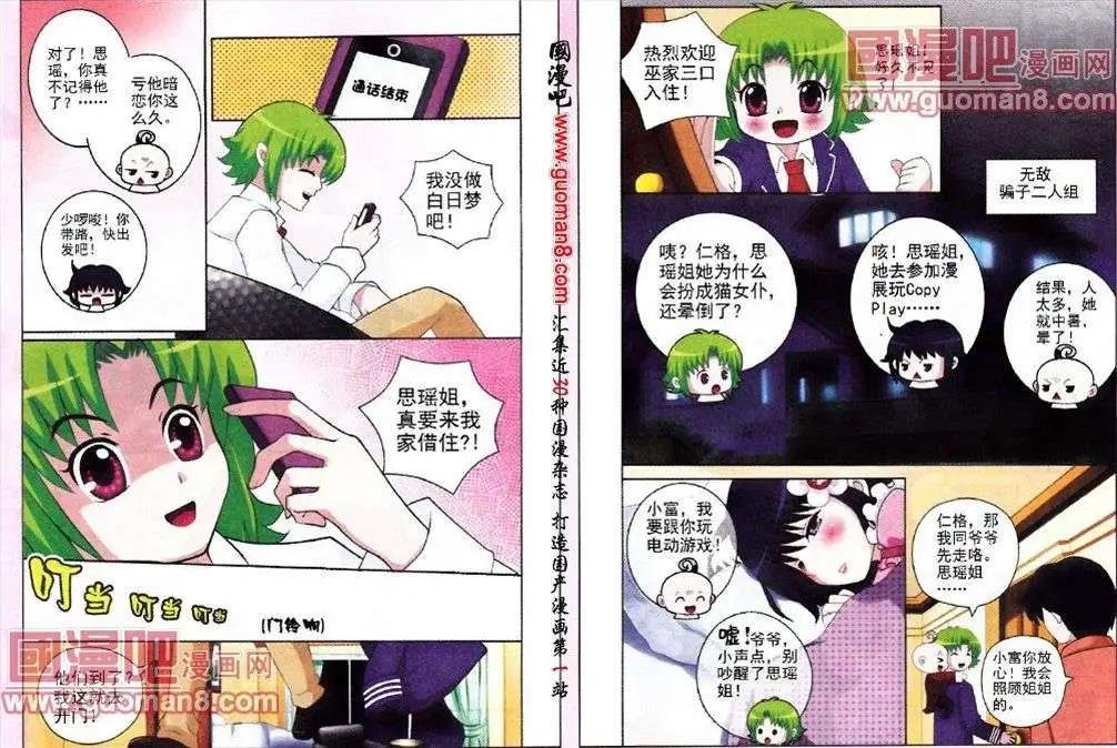 第3话 变态变身