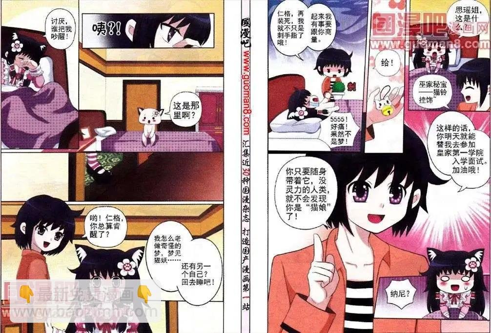 第3话 变态变身