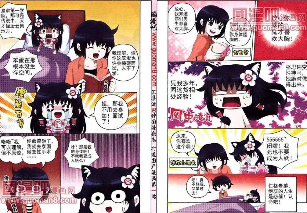 第3话 变态变身