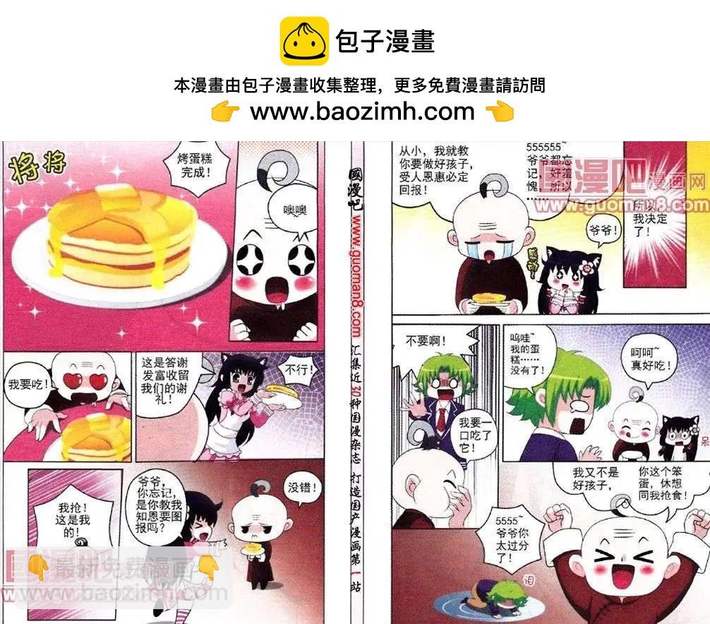 第3话 变态变身