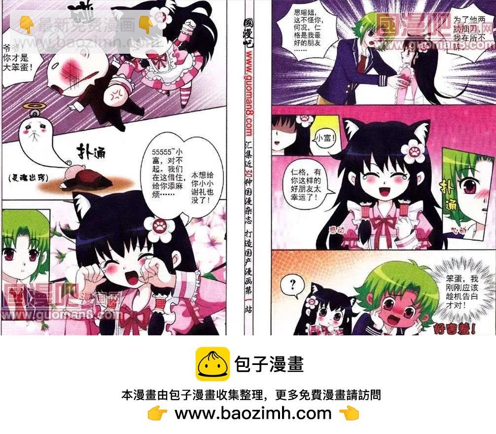 第3话 变态变身