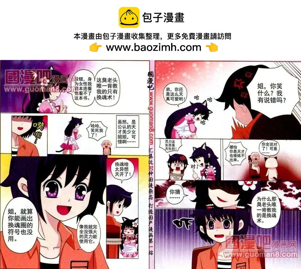 第1话