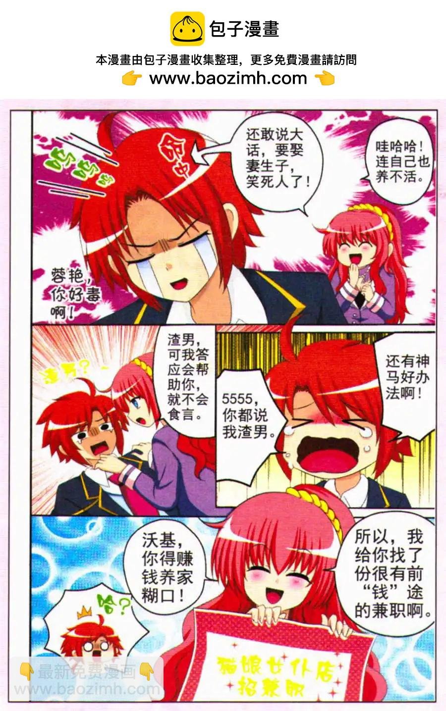 第19话 猫娘女仆