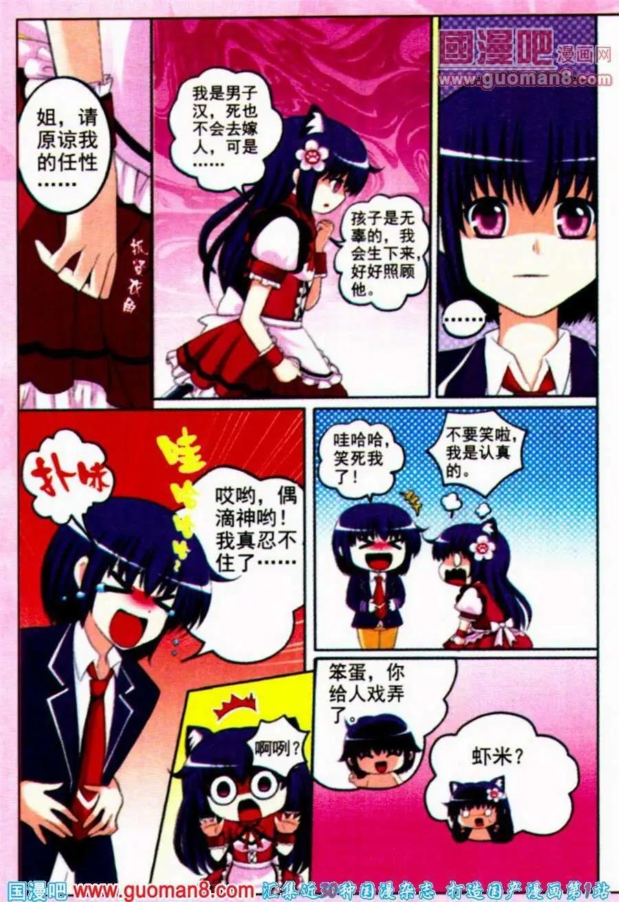 第12话 纯纯猫妻