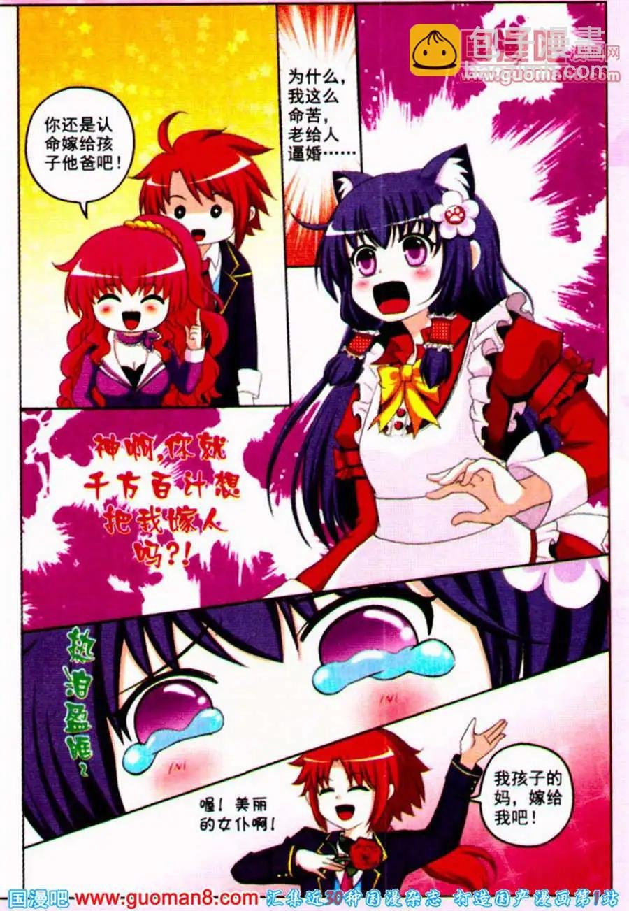 第11话 怀孕奇闻