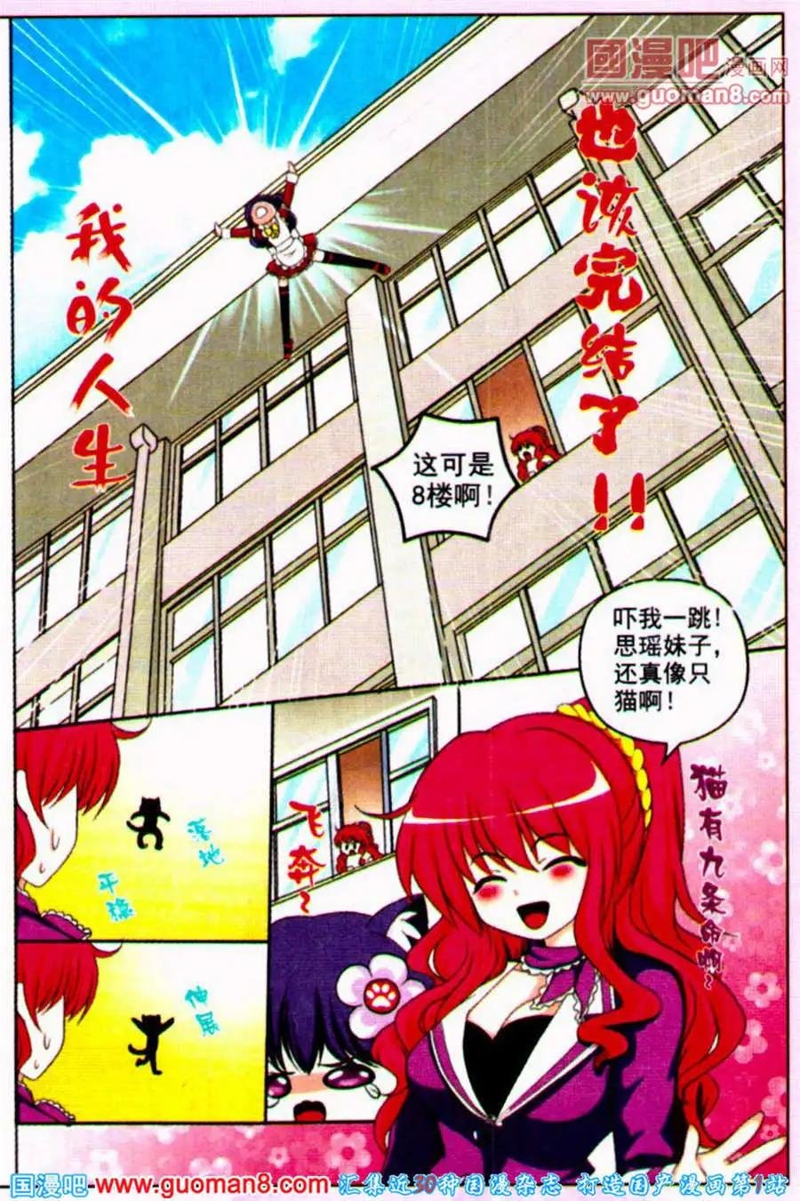 第11话 怀孕奇闻