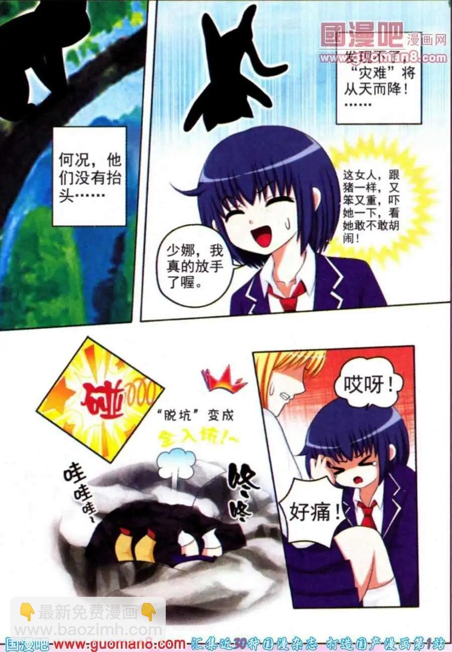 第9话 神秘小猫