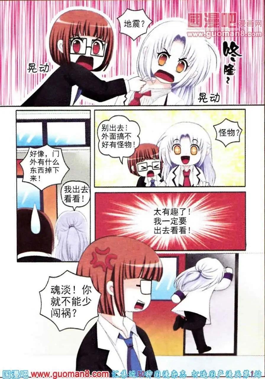 第9话 神秘小猫