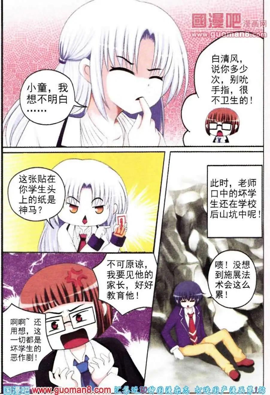 第9话 神秘小猫