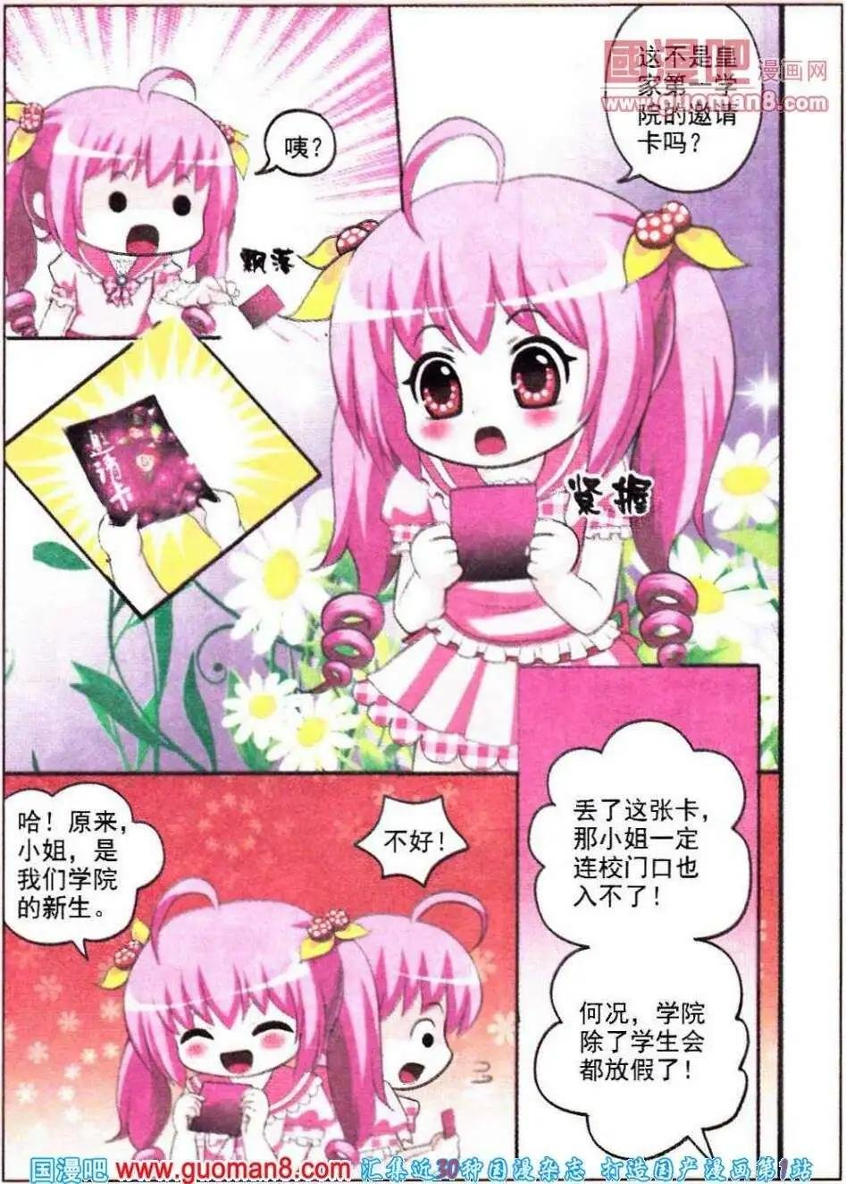第5话 猫妖猫娘