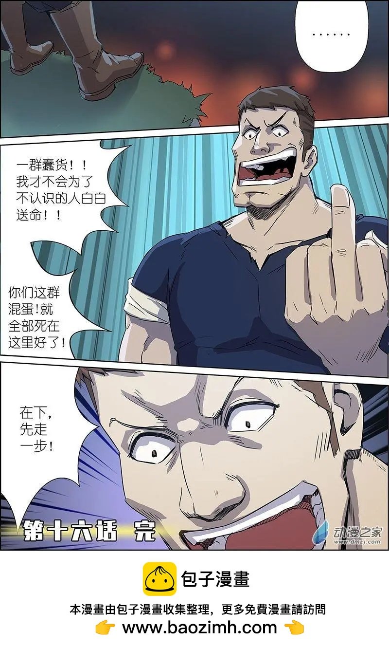 第16回