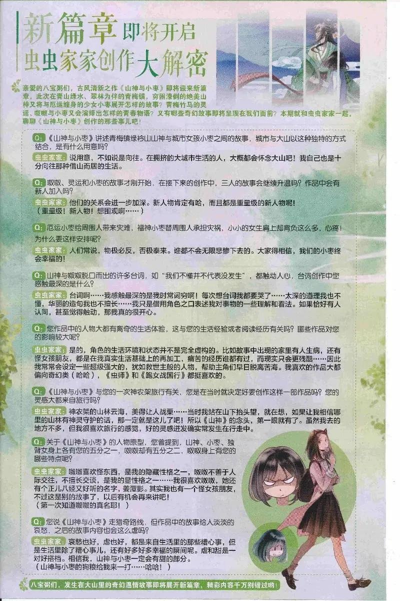 第10期