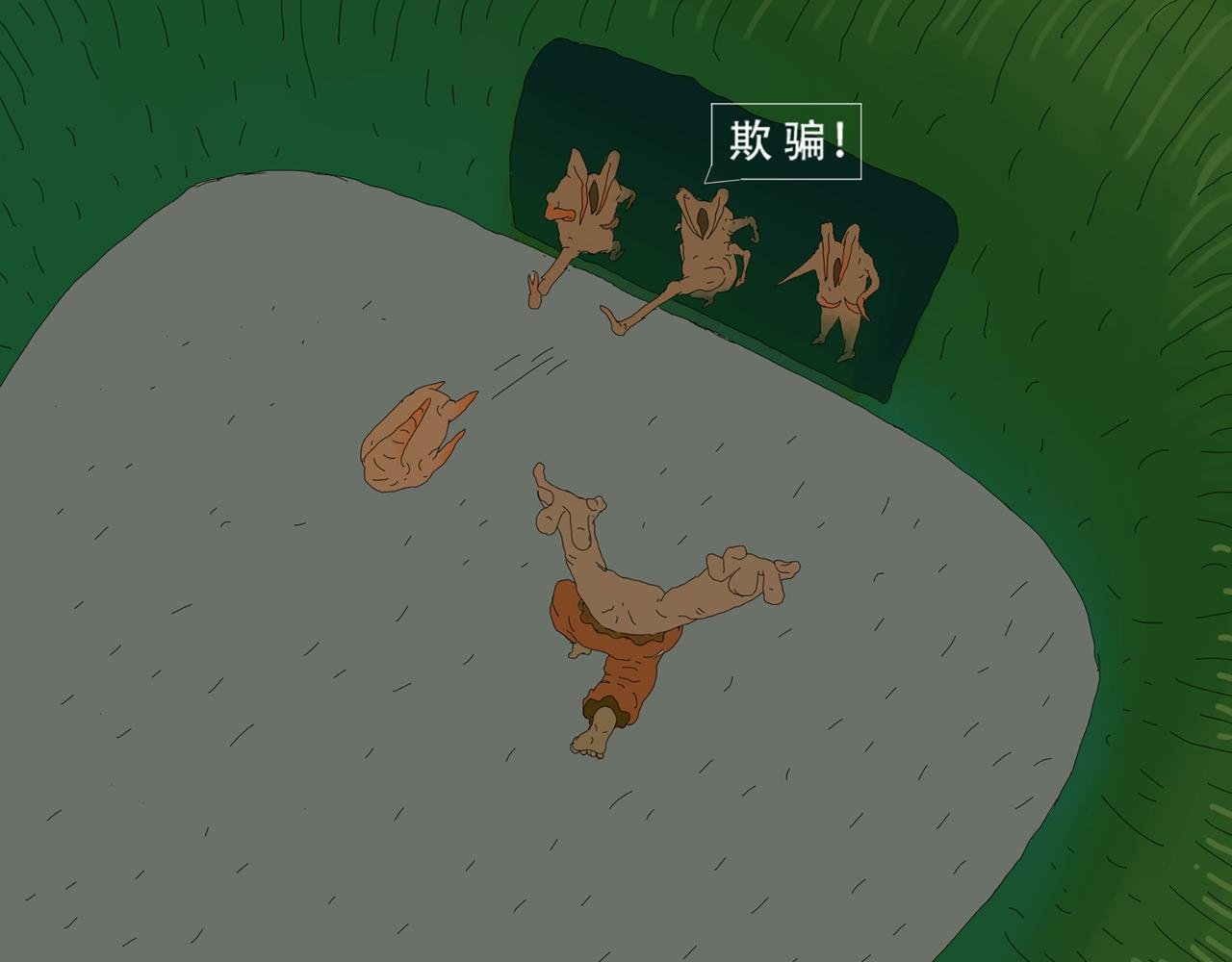 穿越穿越！