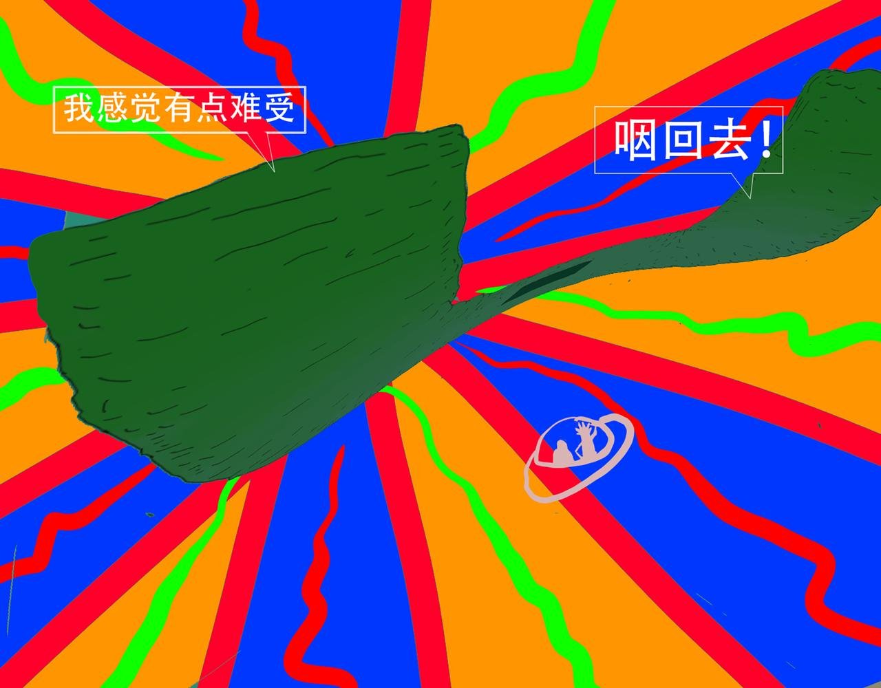 穿越穿越！