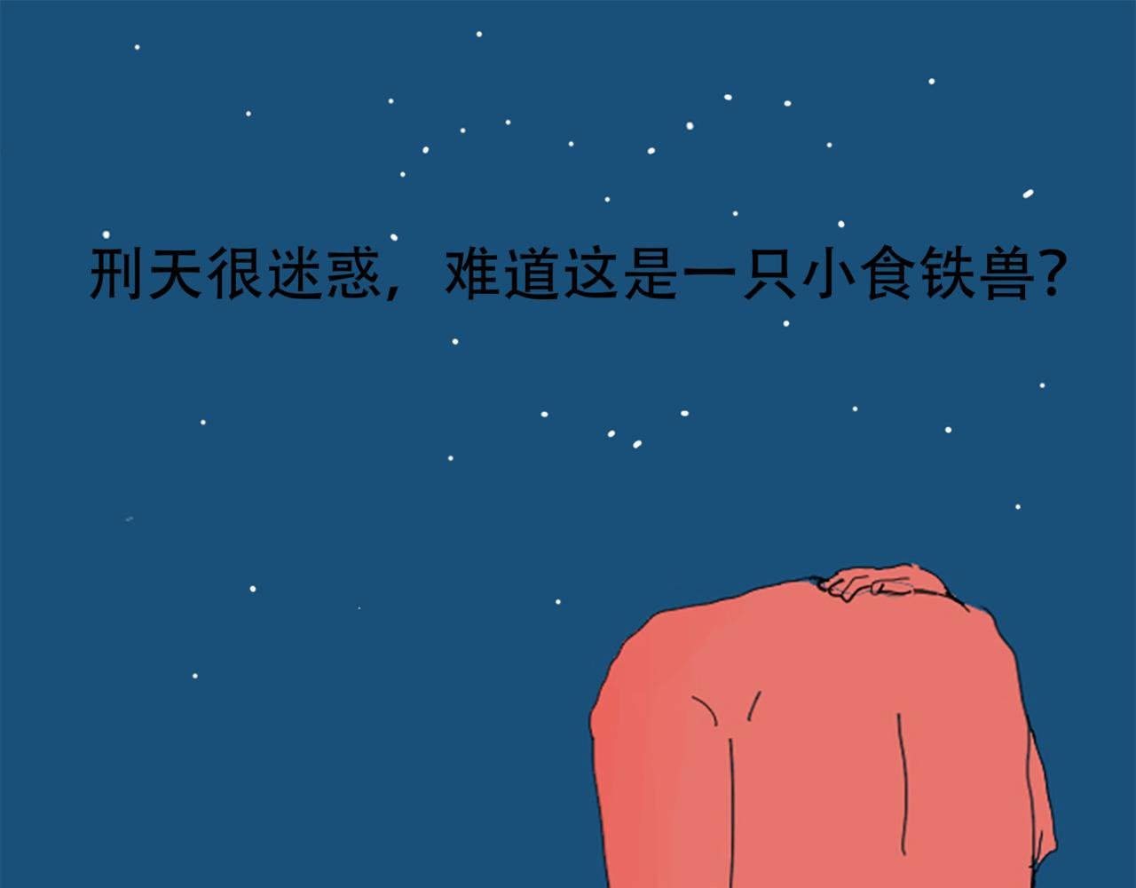 关于诱惑熊猫这件事