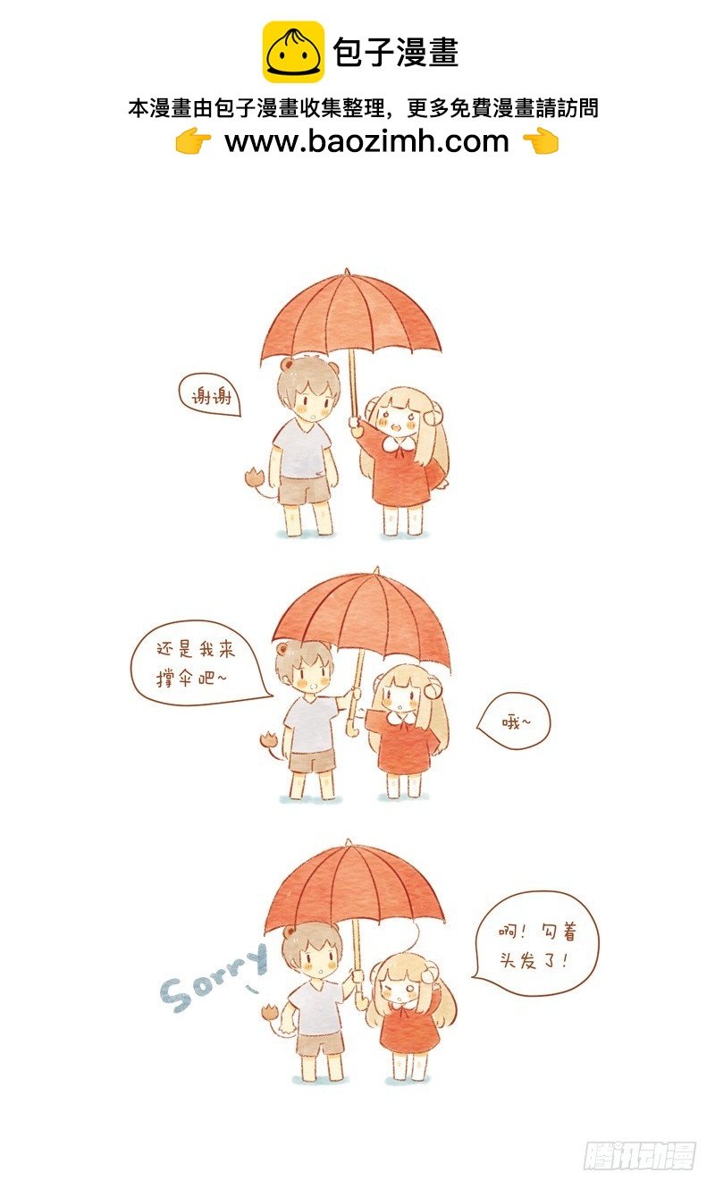第一话-相识下雨天