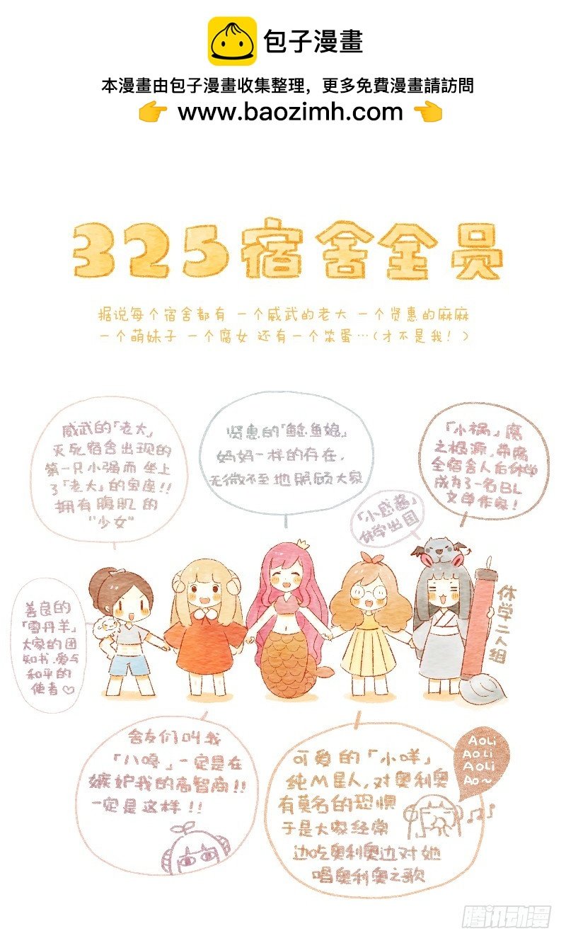 第二话上-好舍友就该一起洗澡