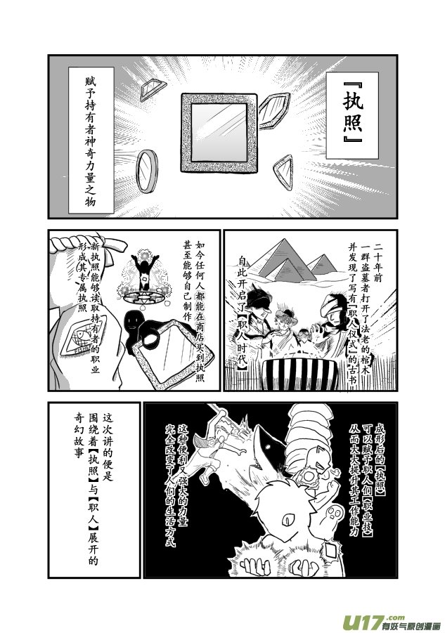 LV.1 我是猎人！
