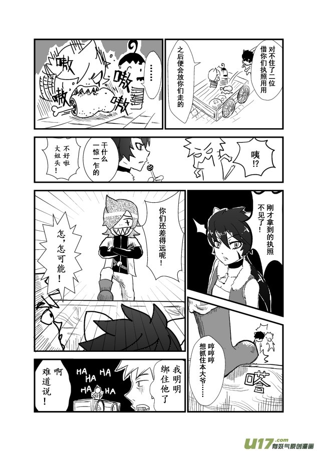 LV.1 我是猎人！