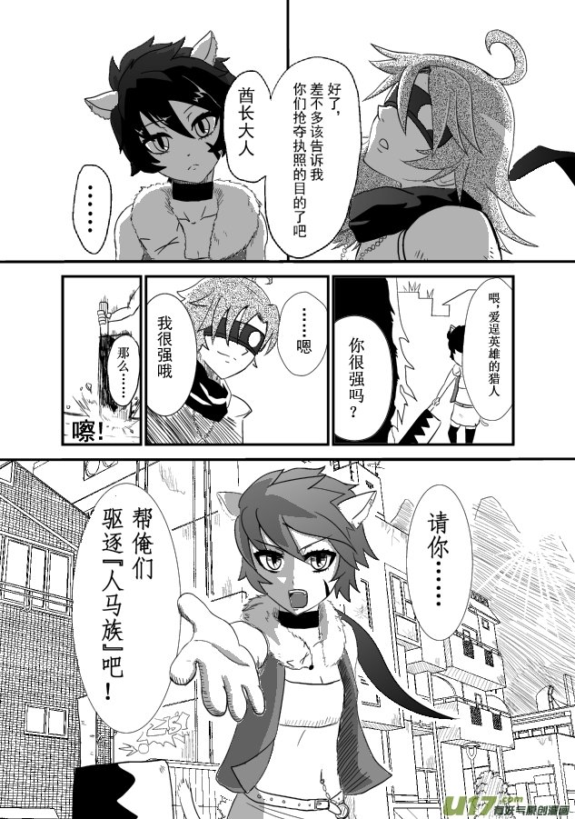 LV.1 我是猎人！